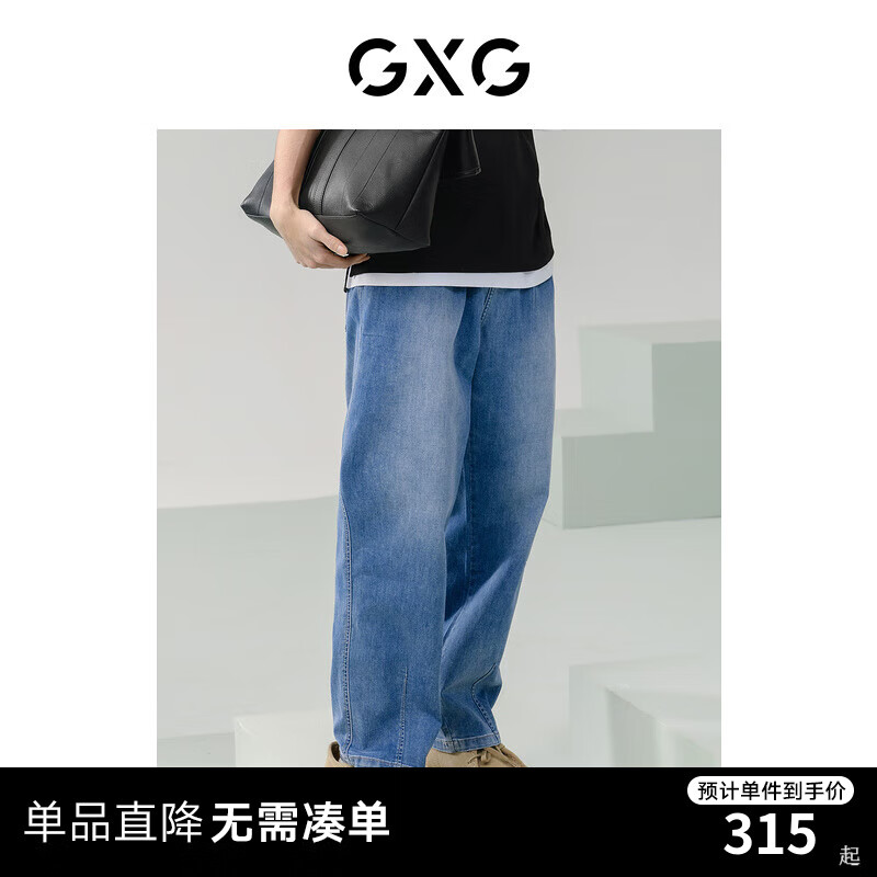 GXG男装 宽松锥形牛仔裤撞白线设计休闲裤轻薄长裤 2024夏季 蓝色 180/XL