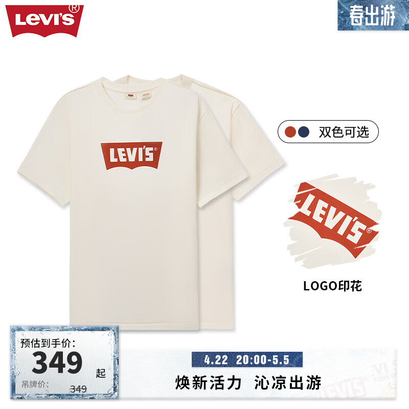 Levi's李维斯24夏季男士针织休闲短袖T恤 红色 001AM-0003 L