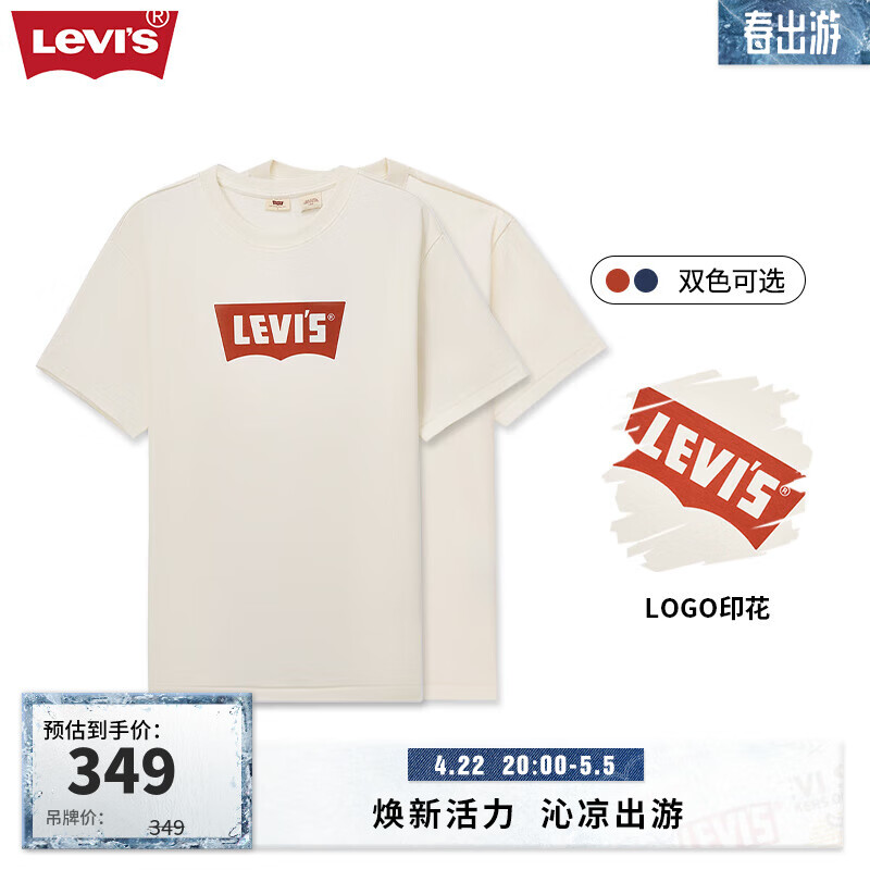 Levi's李维斯24夏季男士针织休闲短袖T恤 红色 001AM-0003 XS