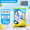meito 名糖维C柠檬海盐硬糖63g日本进口柠檬糖口气清新海盐糖伴手礼喜糖