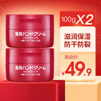 SHISEIDO 資生堂 護手霜100g*2