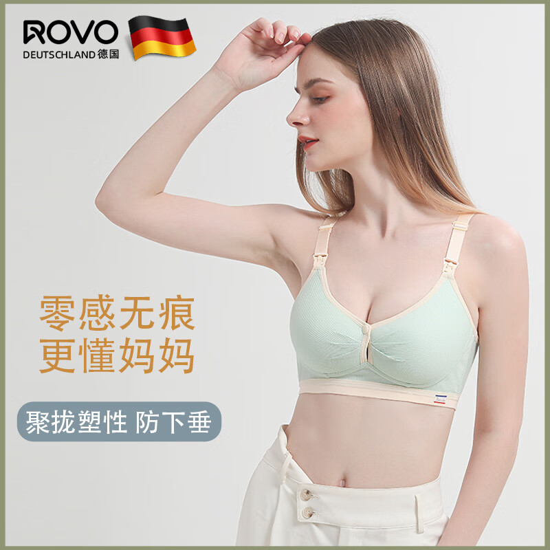 ROVO双开扣哺乳文胸无钢圈内衣聚拢防止下垂喂奶怀孕期文胸罩 抹茶绿 36/80【BC杯通用】