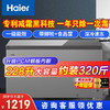 Haier 海尔 BC/BD-228GHPT 一级能效深冷速冻冰柜 228L 灰色