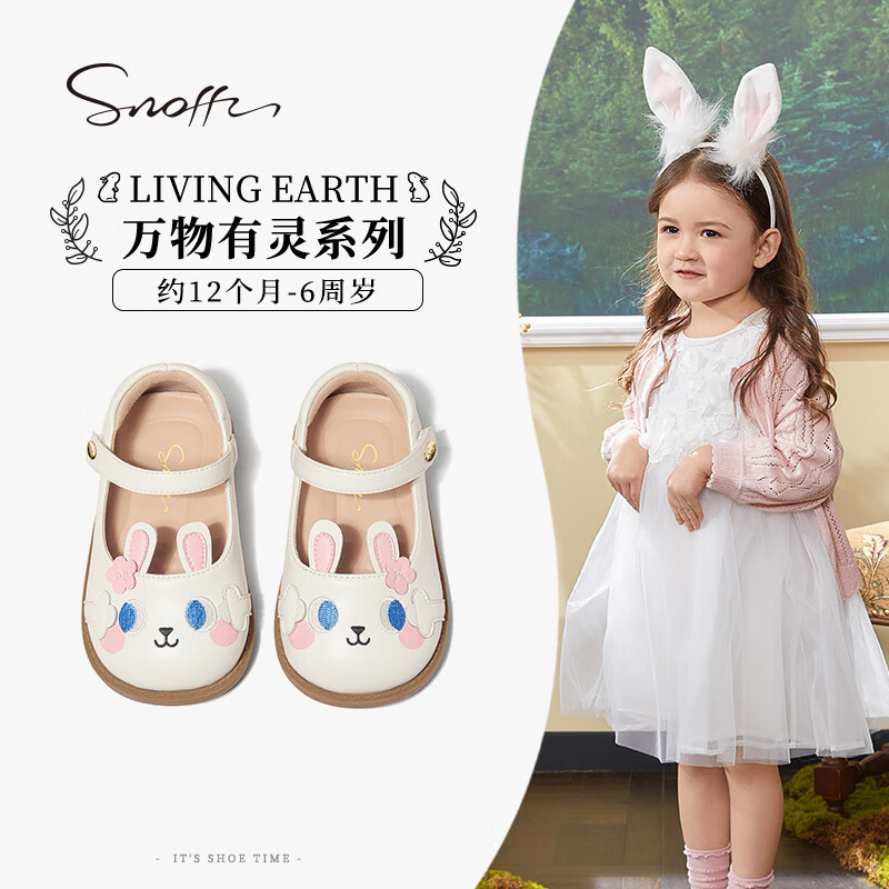 斯纳菲（Snoffy）儿童皮鞋春季女童公主鞋可爱小兔子舒适软底宝宝学步鞋 白色24 24（脚长14.7cm）