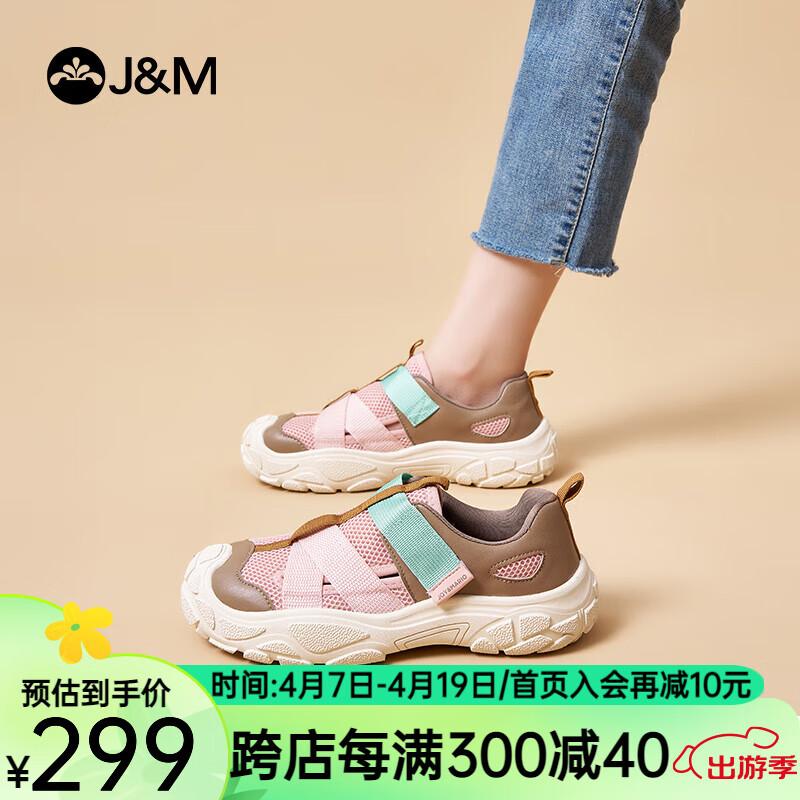 快乐玛丽（J&M）登山鞋女鞋2024夏季网面透气软底一脚蹬休闲鞋轻便百搭溯溪运动鞋 粉红色(晒图送20元红包） 35