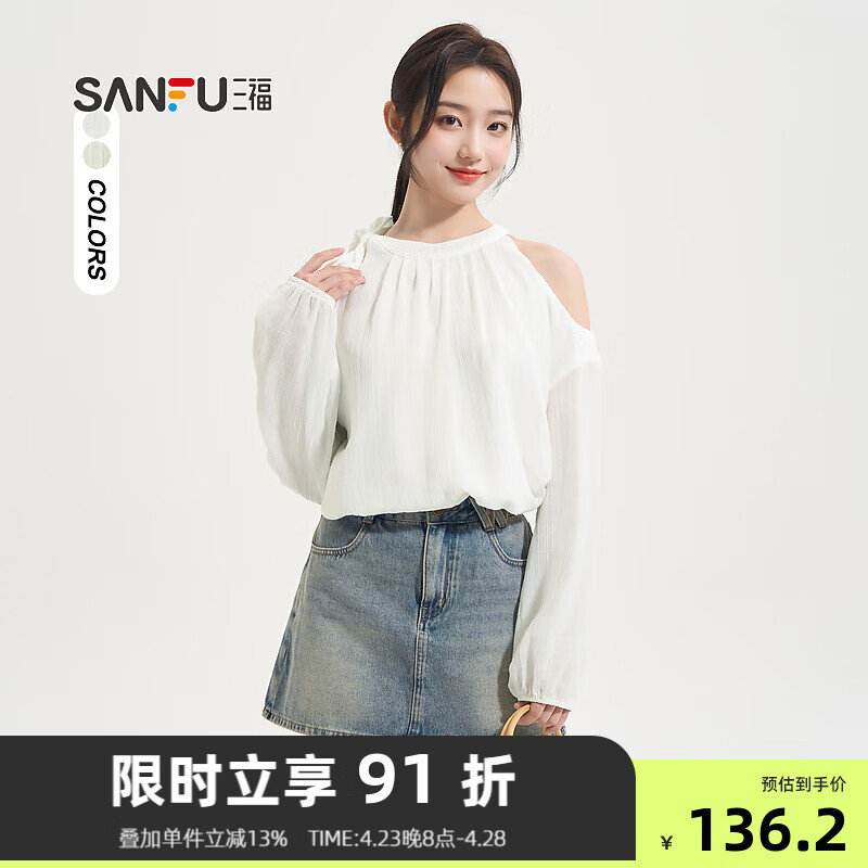 SANFU 三福 长衬衫2024夏季挂脖绑带法式雪纺露肩慵懒上衣女装484539 米白 165/88A/M