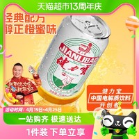 88VIP：JIANLIBAO 健力宝 国潮经典罐橙蜜味运动碳酸饮料330ml×6罐含优质蜂蜜