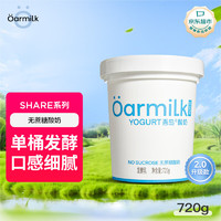 Oarmilk 吾岛牛奶 单杯发酵海盐酸奶 720g