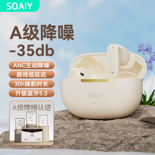 SOAIY 索爱 TR6 蓝牙耳机 ANC主动降噪