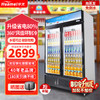 Huamei 华美 商用立式冰柜冷柜冰吧展示柜冷藏水果保鲜柜啤酒饮料柜超市冰箱 LC-780A