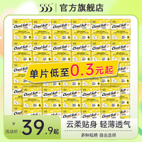 555 三五 热销555卫生巾日用230mm绵柔姨妈巾组合装48包240片囤货套装整箱