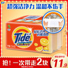 Tide 汰渍 全效360系列 无磷洗衣皂 238g*2块 柠檬清香