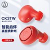 铁三角 Audio Technica/铁三角 ATH-CK3TW 入耳式真无线蓝牙耳机 红色