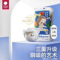 babycare bc babycare尿不湿艺术大师纸尿裤透气薄四季婴儿尿不湿  L适合体重9-14KG