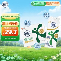 yili 伊利 舒化奶 无乳糖牛奶整箱 低脂型220ml*8盒 适合乳糖不耐受