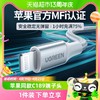 88VIP：UGREEN 绿联 iPhone14数据线2.4A快充编织款USB适用苹果13Pro手机iPad平板