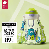 babycare 儿童二合一水杯 600ml