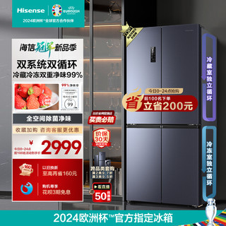 Hisense 海信 新品双系统海信510L升十字四门对开冰箱一级家用大容量风冷无霜