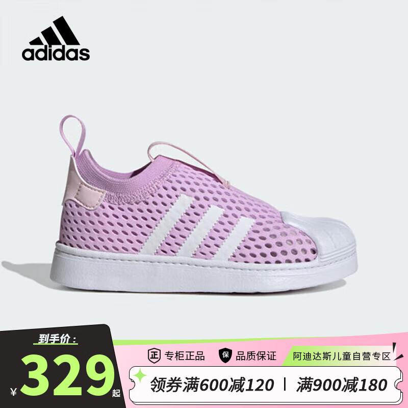 阿迪达斯（adidas）童鞋24夏季女童三叶草SUPERSTAR透气网眼贝壳头运动休闲鞋JH6372 30.5码/12k/适合脚长18cm