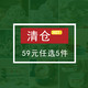 清珂 颜值碗餐具碗、菜盘、杯、家用，59元任选五件，下单立减