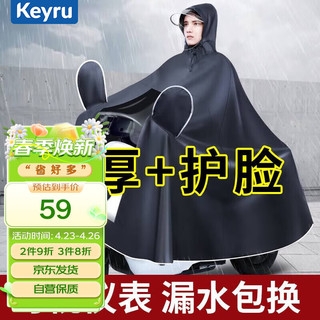 KeyRu 雨衣电动车单人加大加长防暴雨男女成人全身自行车摩托车骑行雨披