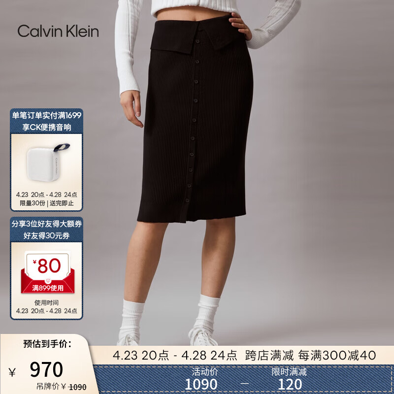 Calvin Klein Jeans24春夏女士翻边腰口纽扣开襟针织包臀裙半身裙J223352 BEH-太空黑 M