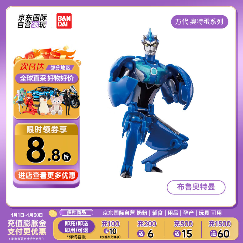 万代（BANDAI）奥特归来的奥特蛋 布鲁奥特曼 儿童玩具约12cm