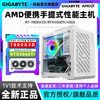 百亿补贴：GIGABYTE 技嘉 4060TI/4060+7800X3D电竞游戏手提迷你DIY组装机 小主机 9号