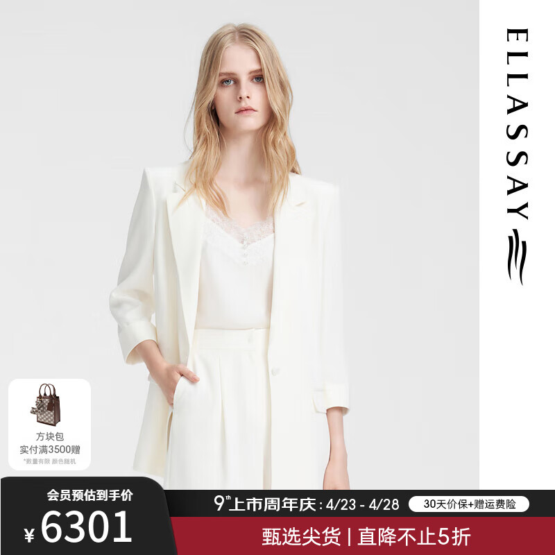 歌力思（ELLASSAY）2024夏季高级感休闲气质西装外套小西服女EWE352T03300 纯净白 XS