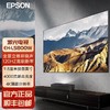 EPSON 爱普生 投影仪家用办公超短焦激光电视智能系统无线投屏家庭影院投影机 EH-LS800B无屏激光电视