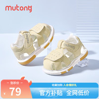 Mutong 牧童 宝宝凉鞋叫叫鞋2024夏季新款女童软底包头婴儿鞋子男宝步前鞋 奶酪黄 16码 鞋内长12.5cm