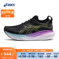 亚瑟士ASICS跑步鞋女鞋缓震运动鞋透气回弹宽楦跑鞋 GEL-NIMBUS 25 (D) 黑色/黄色 40.5