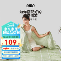 EMO 一默 冰丝席凉席三件套夏日印花凉被可水洗家用家纺卧室床上睡眠夏被 清风竹影-凉被 150*200cm