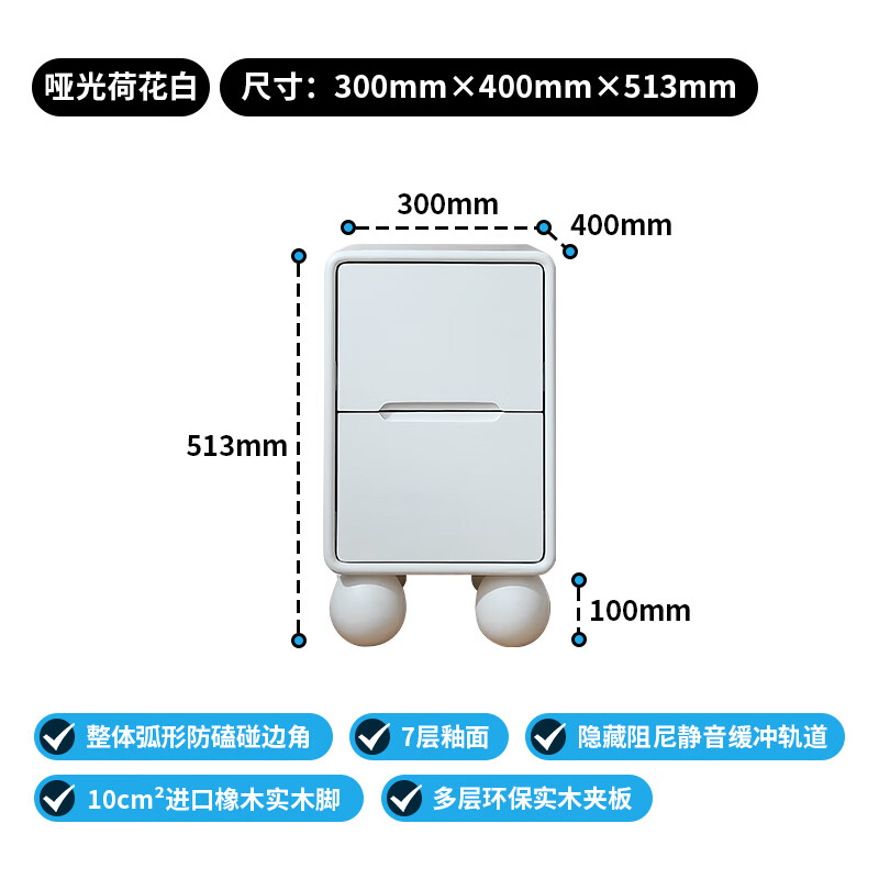 七里屋极简奶油风极窄床头柜现代简约卧室ins小型窄款迷你床边柜 哑光荷花白 极窄床头柜【300*400*513mm】