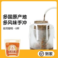 Yongpu 永璞 手冲挂耳咖啡威武包意式黑咖啡粉现磨新鲜烘焙中深烘6杯