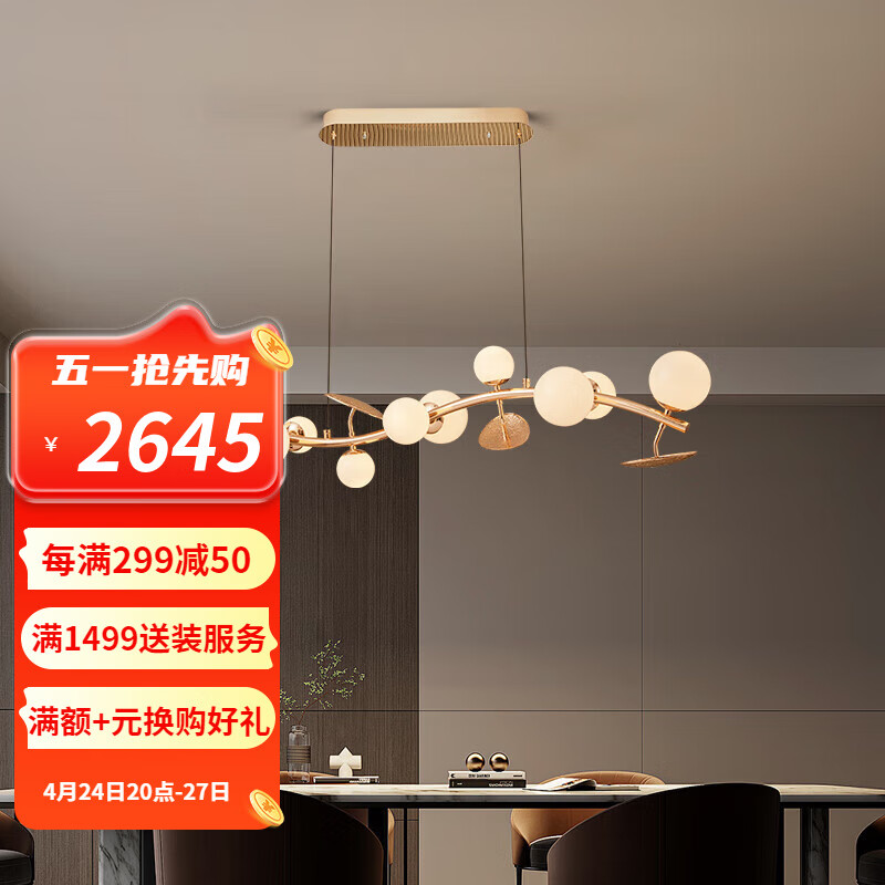 宏光照明客厅吊灯现代轻奢别墅设计师灯具创意大灯个性样板房餐厅卧室灯 P-69533/1200S吊 (85W 变光)