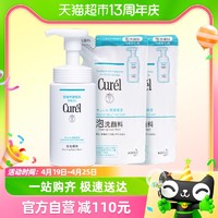 88VIP：Curél 珂润 Curel/珂润保湿洁颜泡沫氨基酸洗面奶150ml+补充装130ml*2