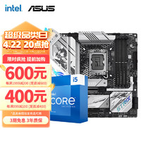 英特尔（Intel） 第13代 i5 搭华硕B760Z790主板CPU套装 华硕ROG B760-G 小吹雪S WIFI D5 I5 13600KF 14核20线程 13代