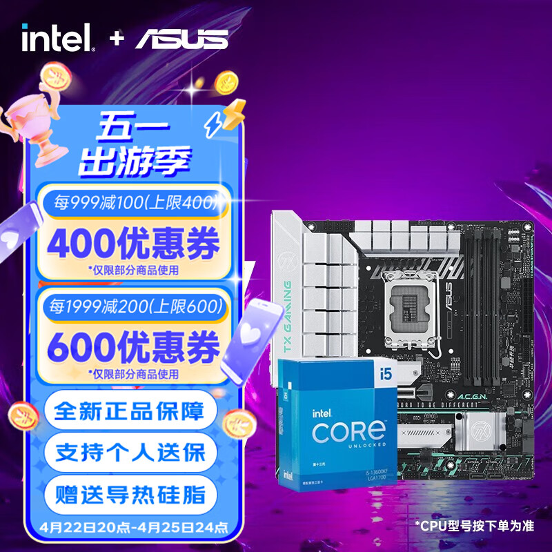 华硕（ASUS）B760/B660主板搭i5 13490F/13600KF/12600KF CPU主板套装 板U套装 TX  B760M WIFI 天选D4 i5 12600KF盒装