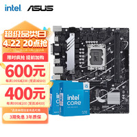 英特尔（Intel） 14代i5 主板CPU套装 主板套装 华硕PRIME B760M-K D4 I5 14600KF盒装