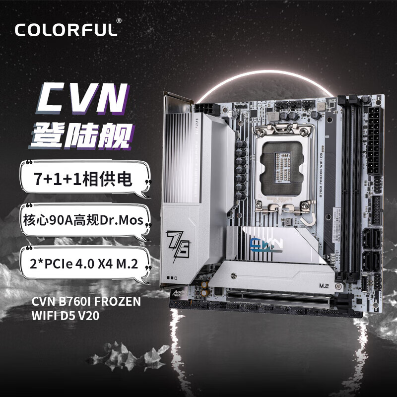 七彩虹（Colorful）B760 Z790 主板支持 13代 i5 13490F 13600KF 14代i7  14700K CPU ITX主板 B760I WIFI D5