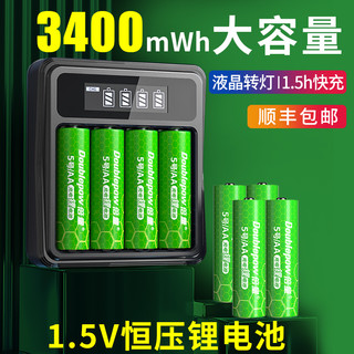 Doublepow 倍量 5号充电锂电池1.5v恒压指纹锁五七大容量通用可充电器7号套装