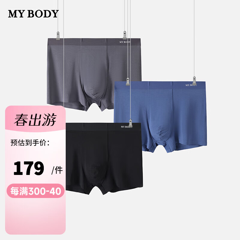 mybody男士内裤3条装莫代尔舒适透气平角裤薄款无痕贴合底裤 黑色/深蓝/苜蓿灰 4XL