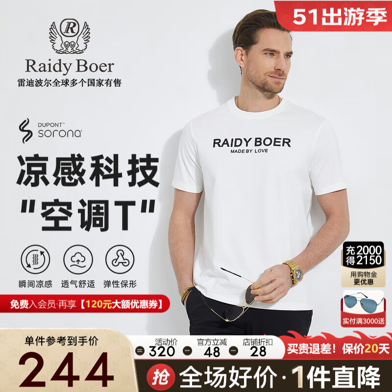 Raidy Boer/雷迪波尔男装【空调T】夏新时尚休闲圆领短袖T恤7032 白色  165/46/S