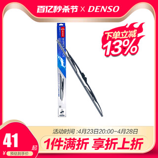 DENSO 电装 适用卡罗拉雷凌皇冠锐志昂克赛拉君威君越迈锐宝雨刷雨刮器