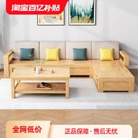 HUA NAV/华南 华南家具 冬夏两用转角实木沙发北欧小户型客厅储物轻奢沙发组合