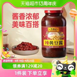 88VIP：李锦记 辣味黄豆酱800g拌面酱拌饭酱酱料调料 调味豆瓣酱 炒菜
