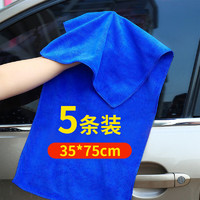 MR 妙然 35*75CM洗车抹布加厚商用毛巾