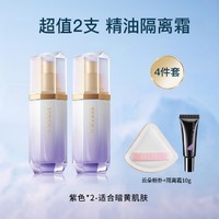 ZEESEA 滋色 沁润精萃隔离霜妆前乳打底保湿修饰肤色隐形毛孔