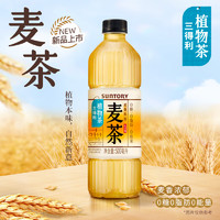 SUNTORY 三得利 大麦茶 0糖0脂0能量 植物茶麦茶饮料 500ml*15瓶 整箱装